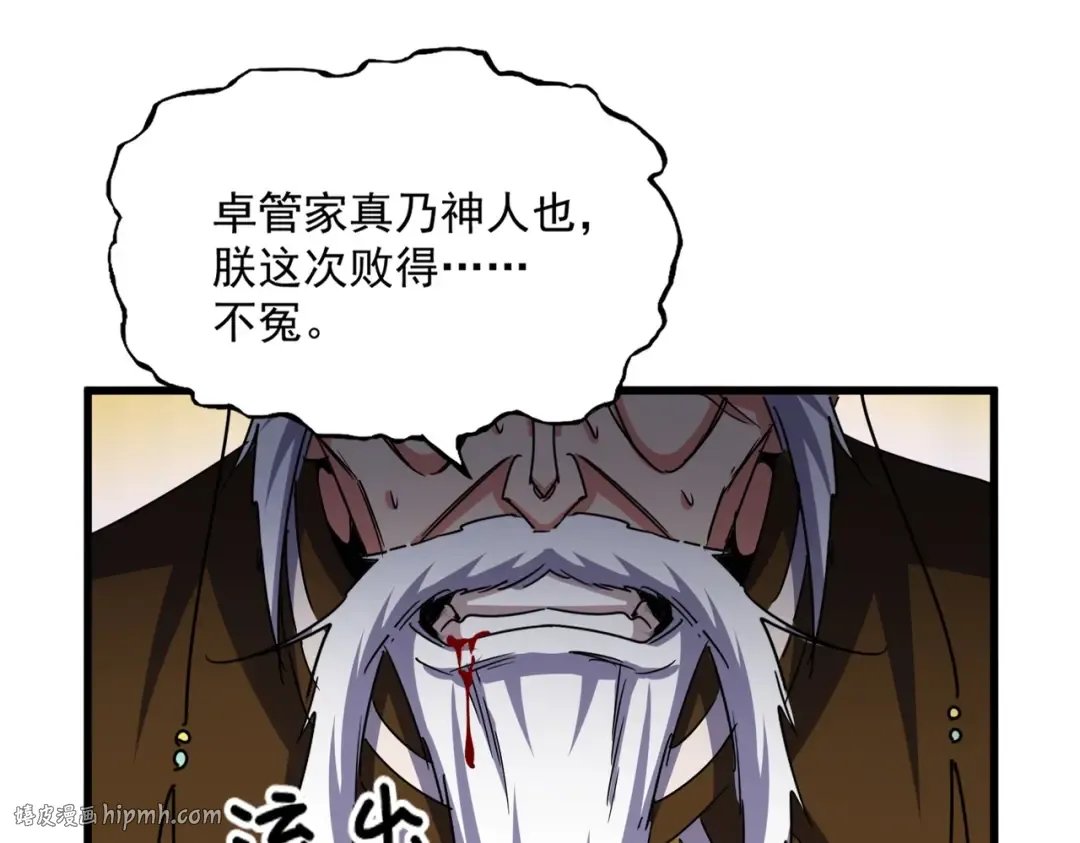 第532话 谁与争锋 第104页