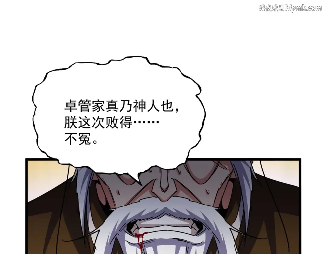 第533话 无情最是帝王家 第1页