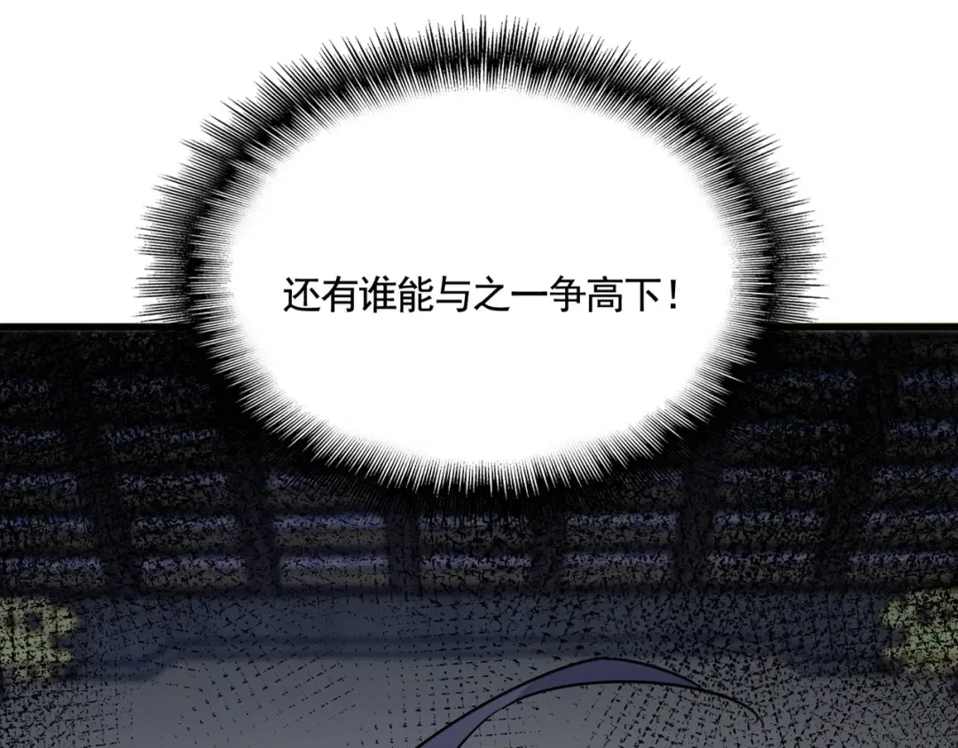 第533话 无情最是帝王家 第6页