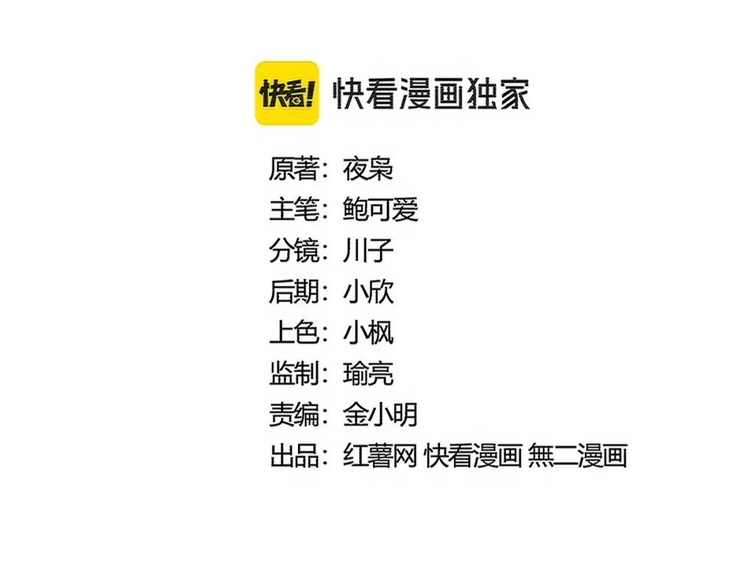 第533话 无情最是帝王家 第11页
