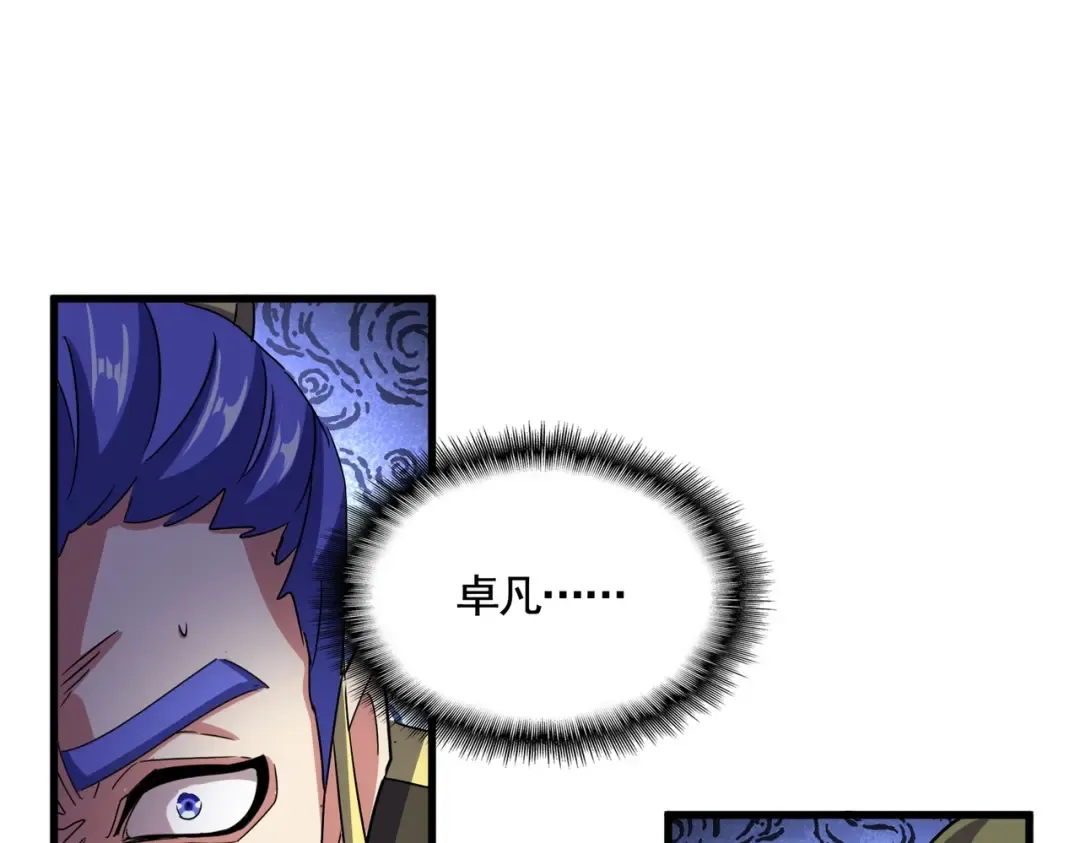 第533话 无情最是帝王家 第12页