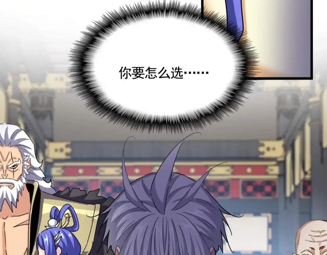 第533话 无情最是帝王家 第14页