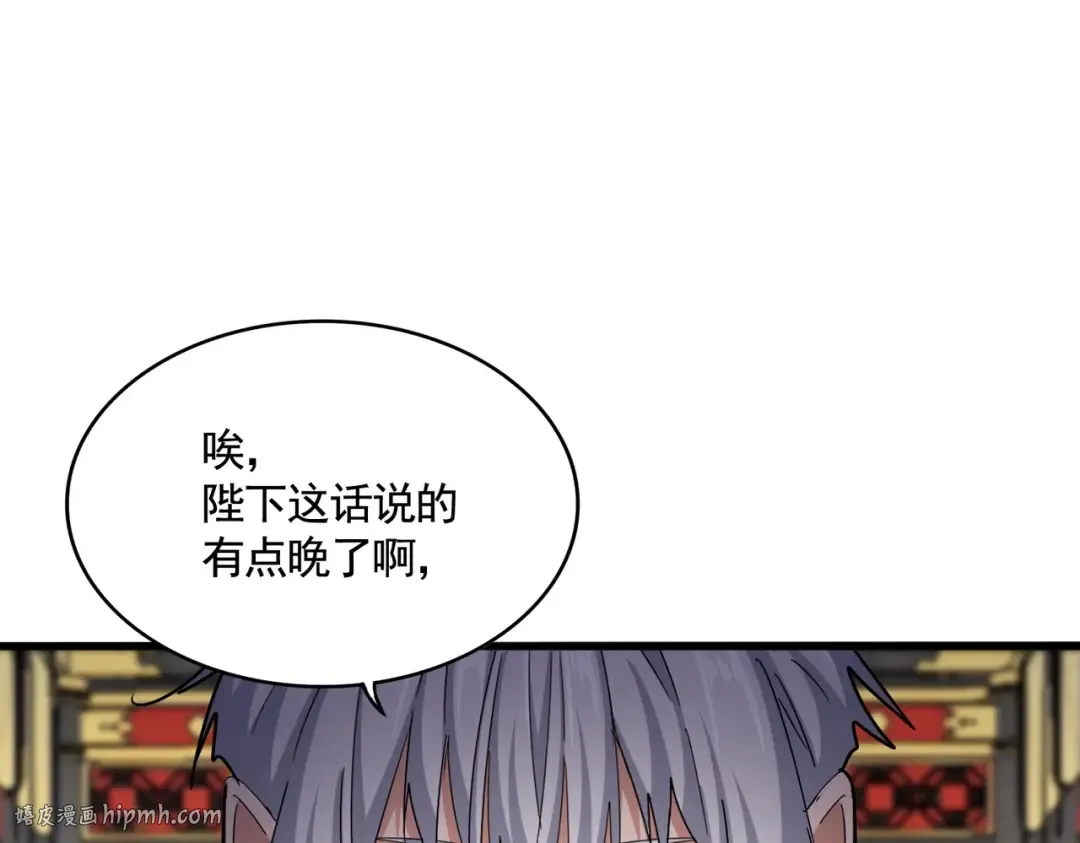第533话 无情最是帝王家 第16页
