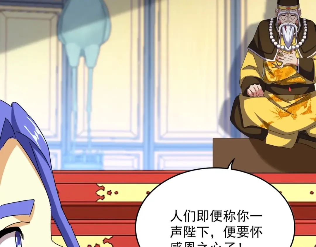 第533话 无情最是帝王家 第22页