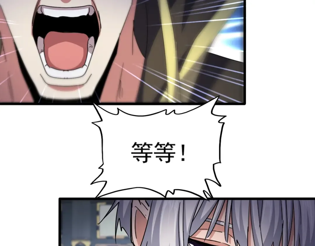 第533话 无情最是帝王家 第26页