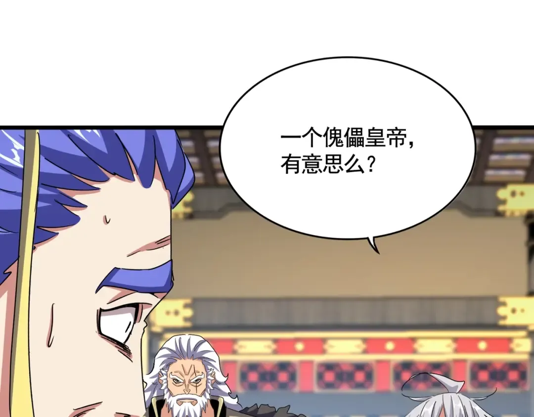 第533话 无情最是帝王家 第31页