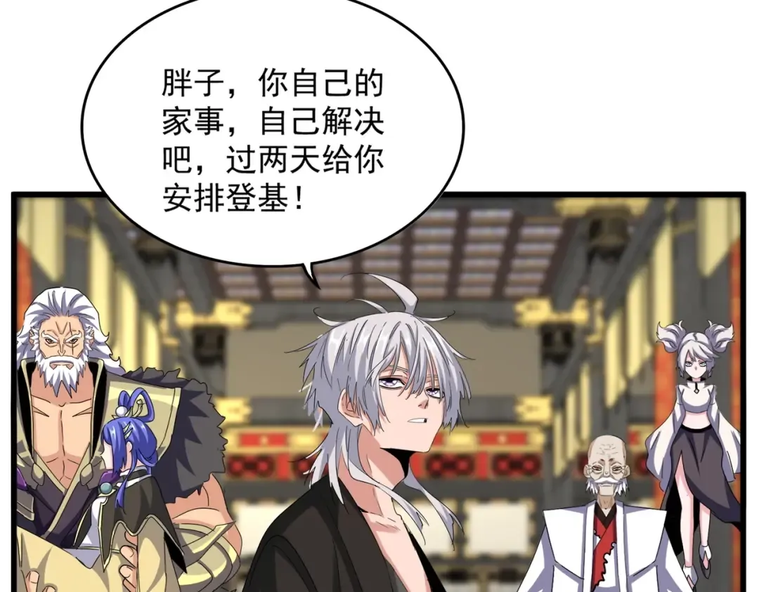 第533话 无情最是帝王家 第73页