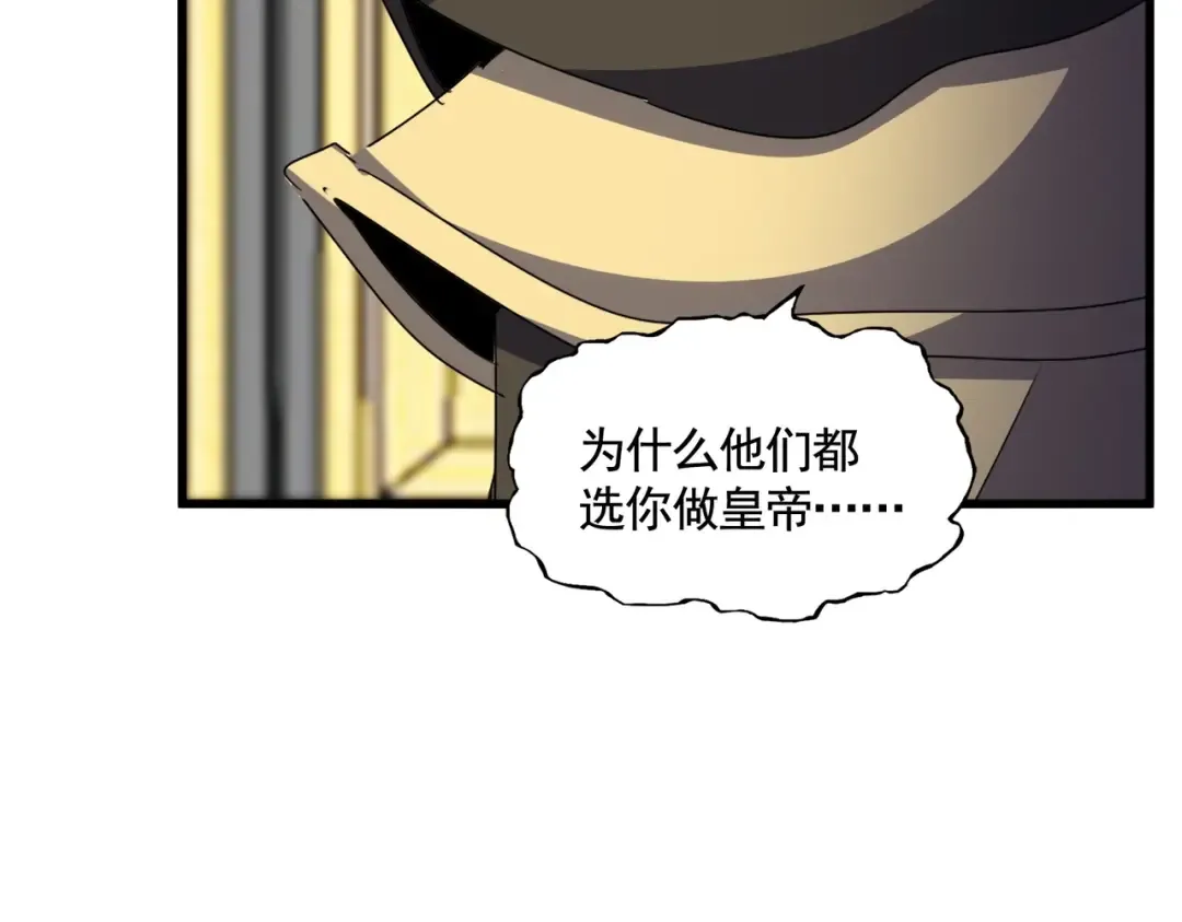 第533话 无情最是帝王家 第78页