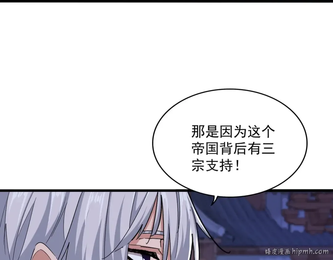 第533话 无情最是帝王家 第88页