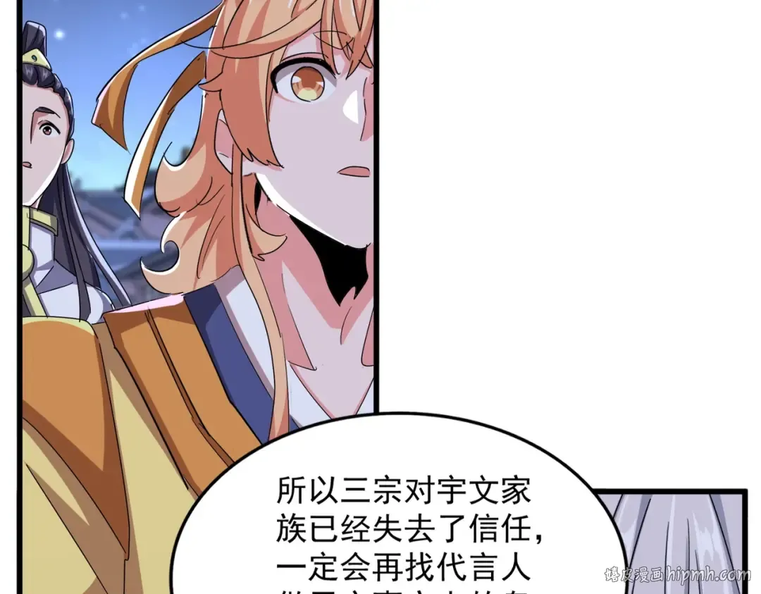 第533话 无情最是帝王家 第96页