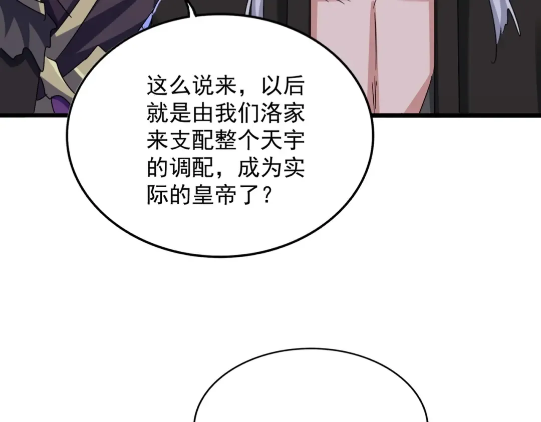 第533话 无情最是帝王家 第100页