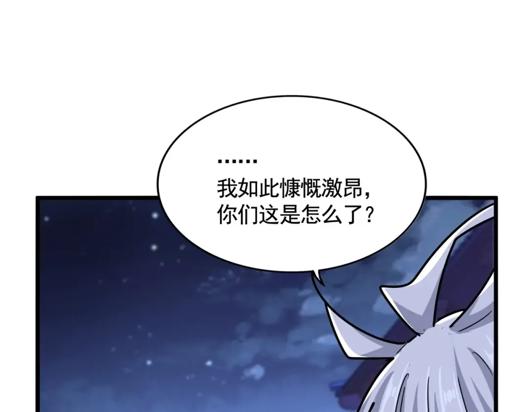 第533话 无情最是帝王家 第109页