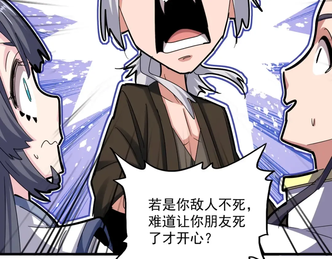 第533话 无情最是帝王家 第117页