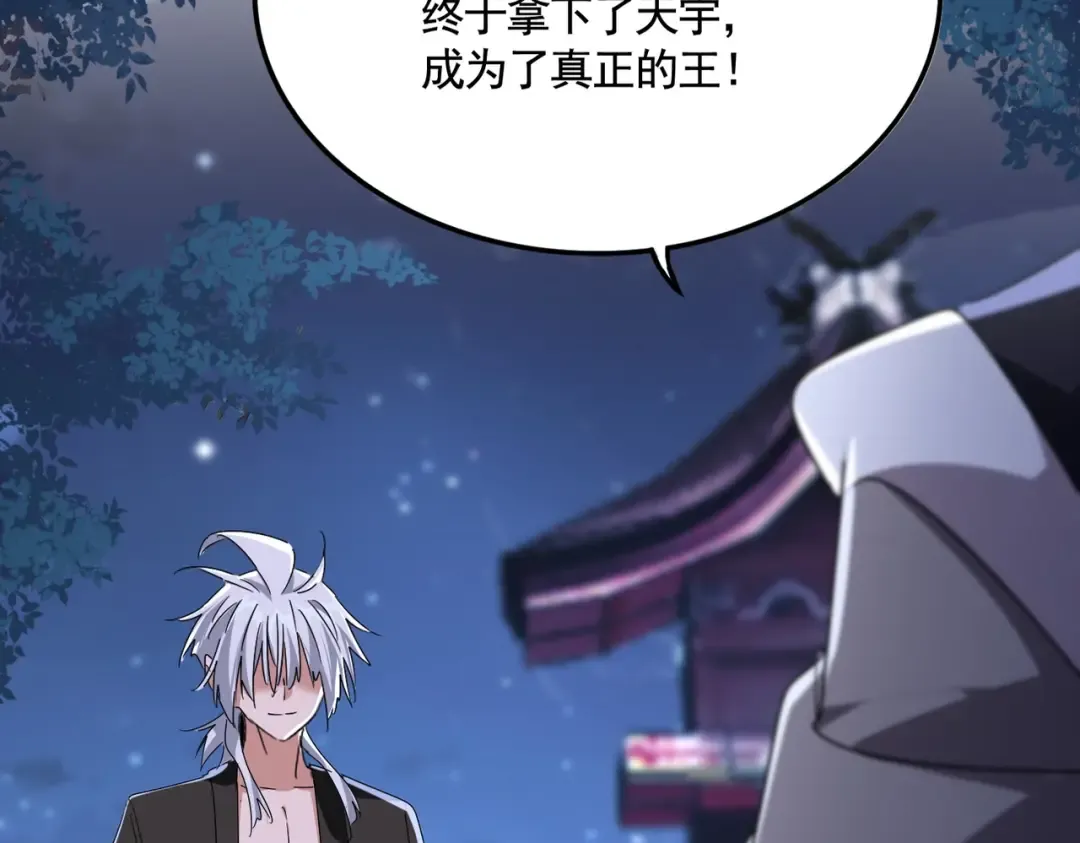 第534话 治世之才 第10页
