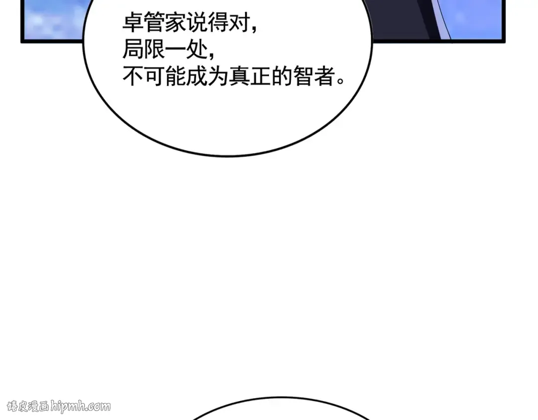 第534话 治世之才 第16页