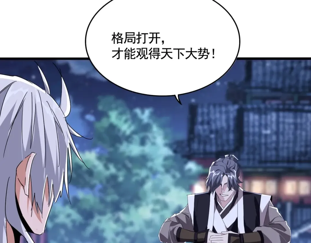 第534话 治世之才 第17页