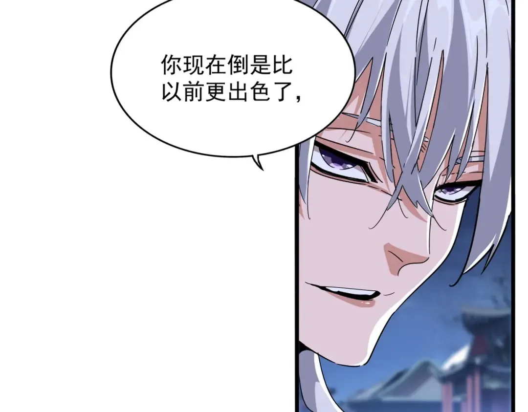 第534话 治世之才 第21页
