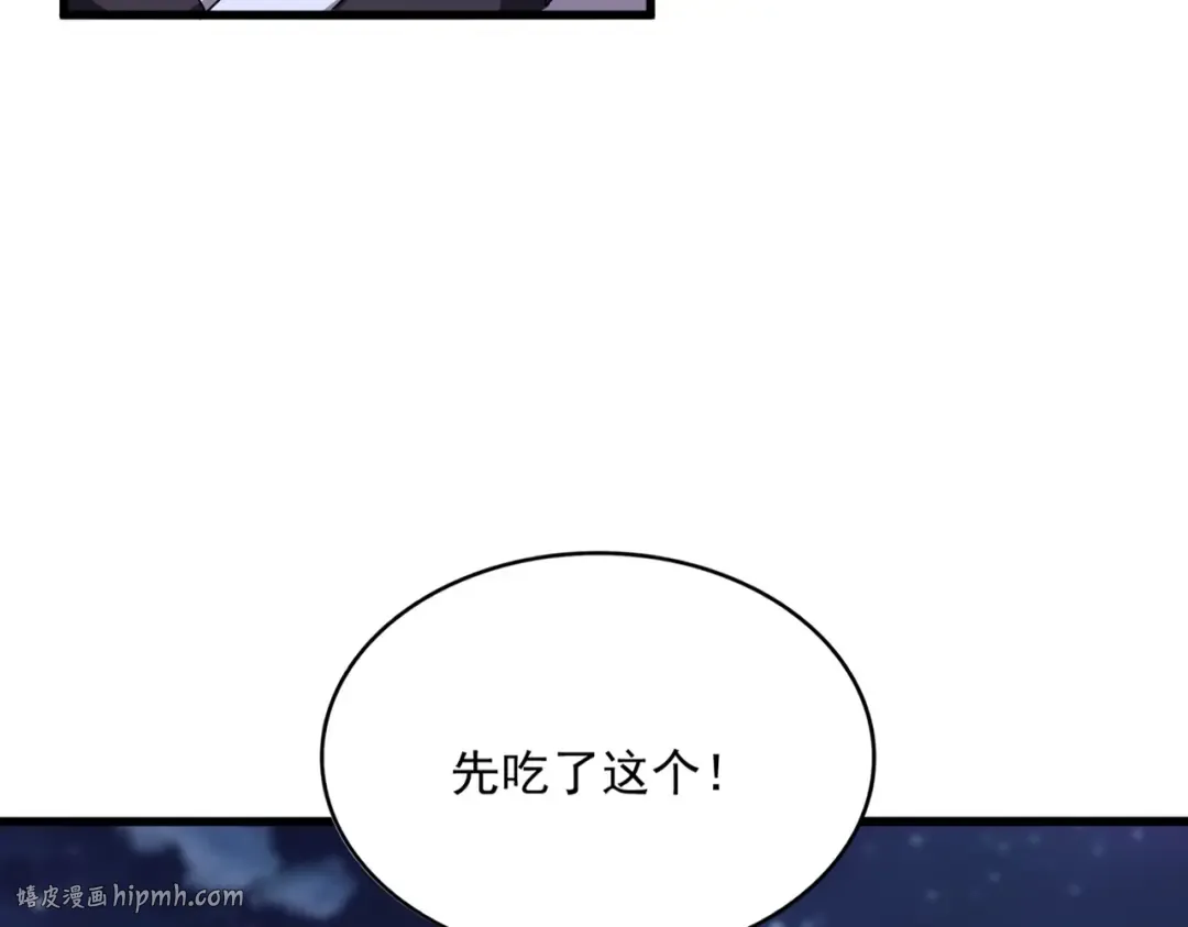 第534话 治世之才 第24页