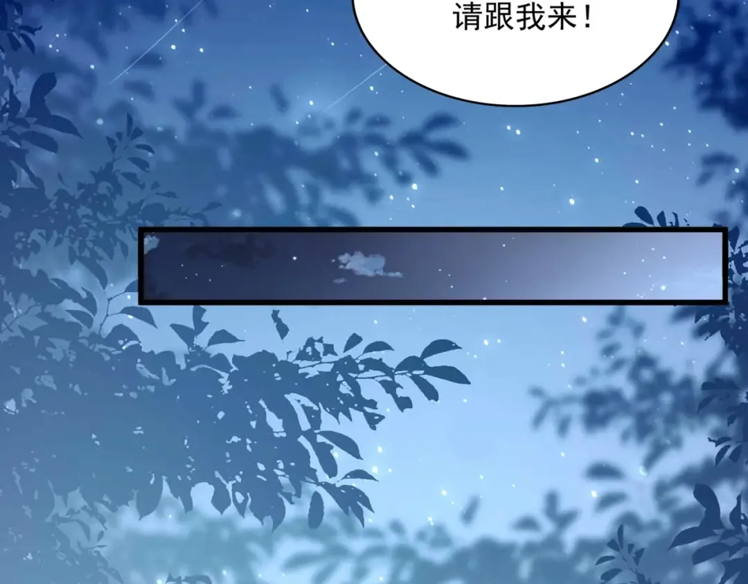 第534话 治世之才 第31页
