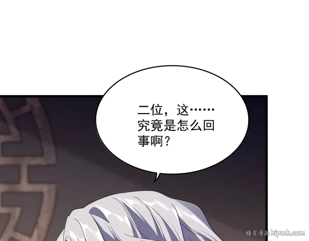 第534话 治世之才 第48页