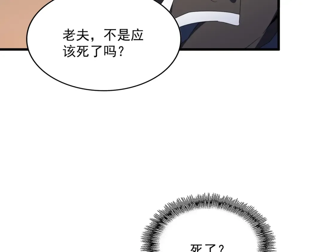 第534话 治世之才 第50页