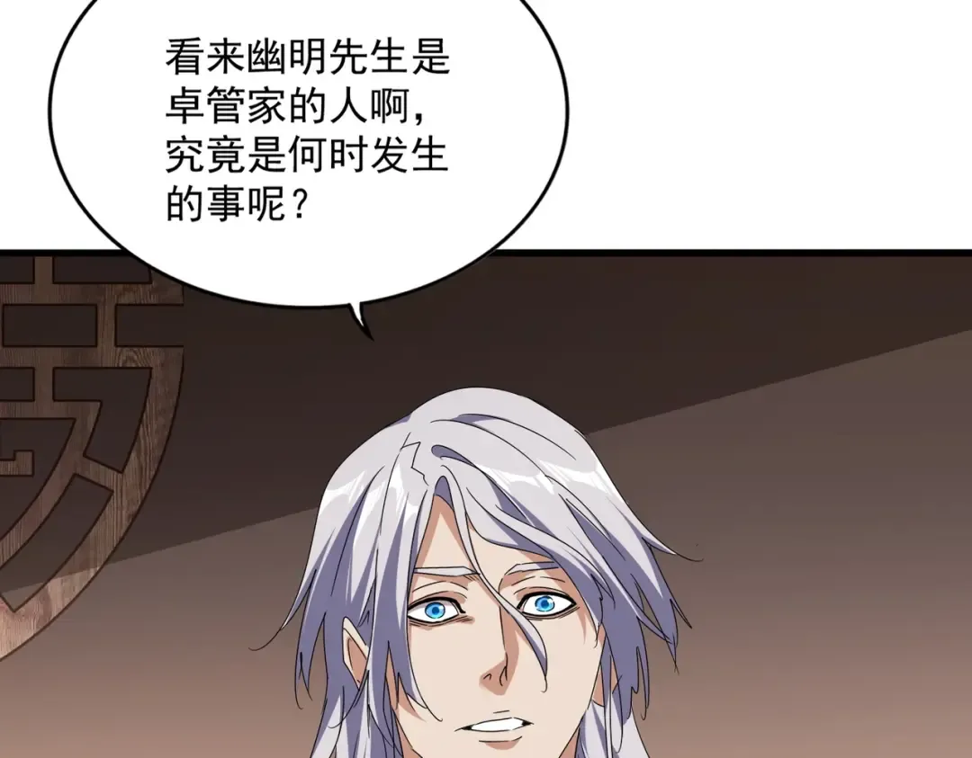 第534话 治世之才 第59页