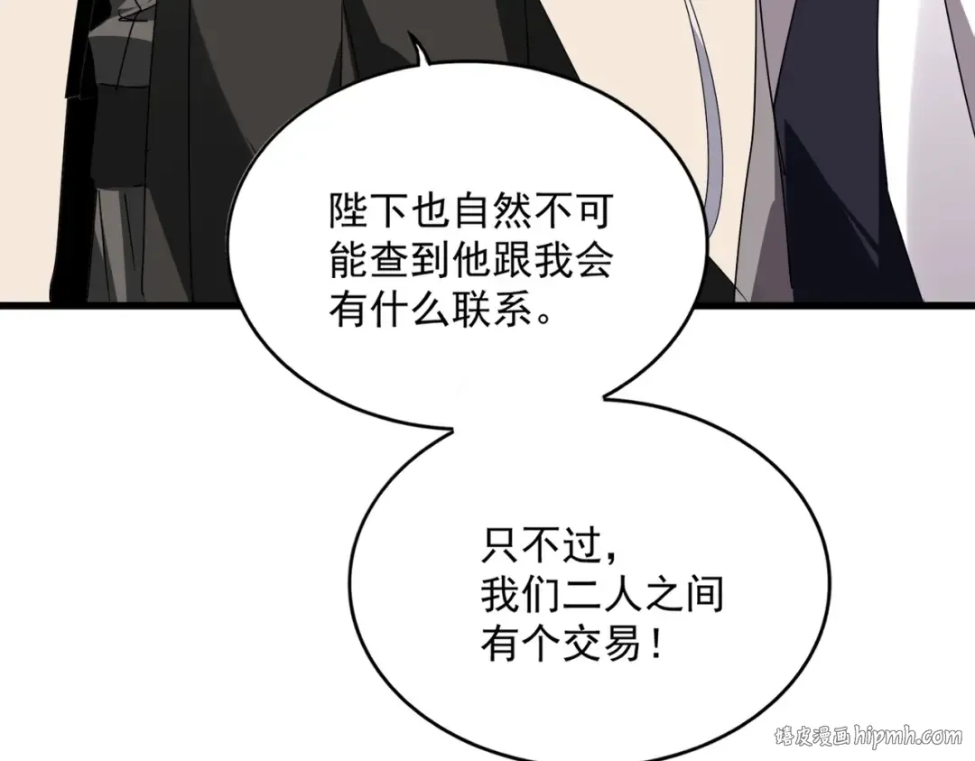 第534话 治世之才 第64页