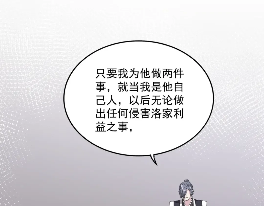 第534话 治世之才 第67页