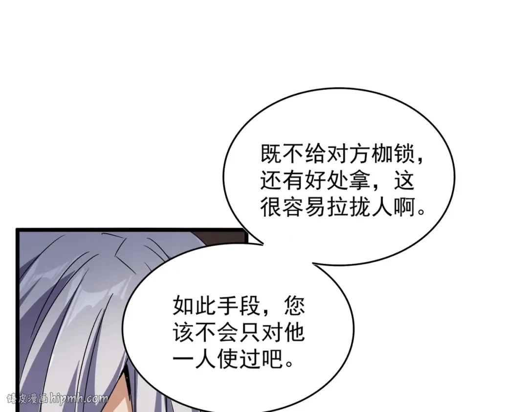 第534话 治世之才 第72页