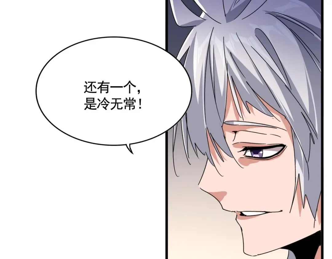 第534话 治世之才 第74页