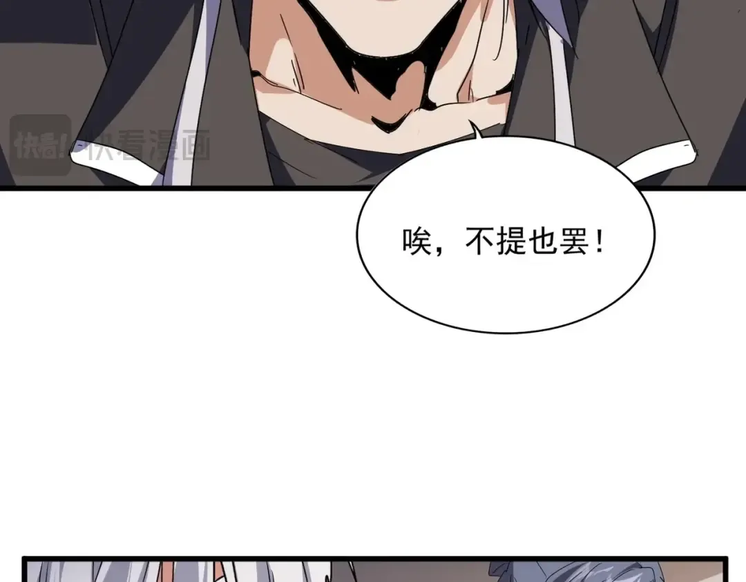 第534话 治世之才 第87页