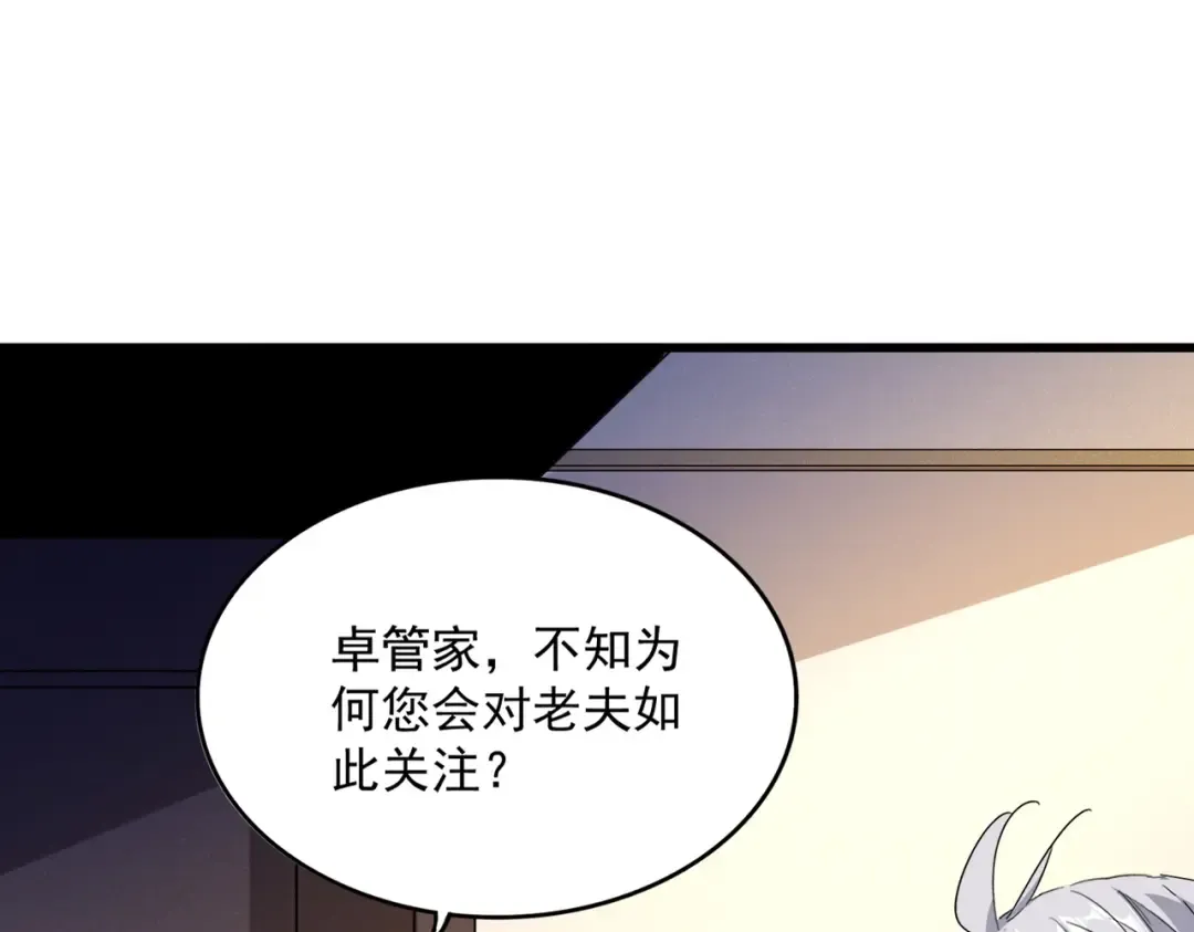 第534话 治世之才 第98页