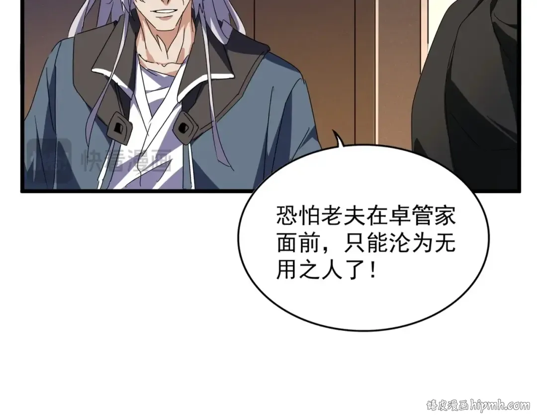 第534话 治世之才 第104页