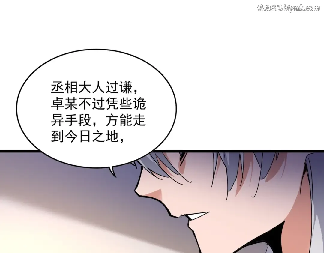 第535话 一桌子白毛 第1页