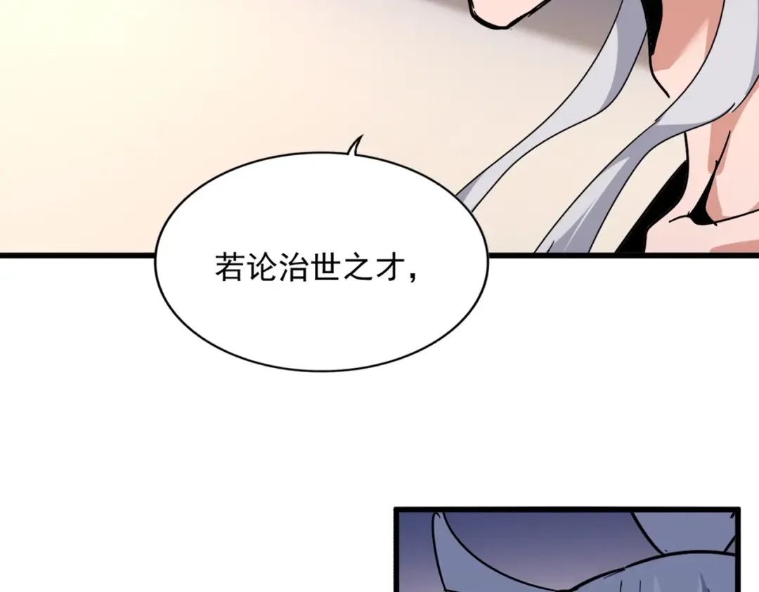 第535话 一桌子白毛 第2页