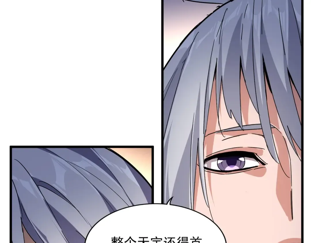 第535话 一桌子白毛 第3页