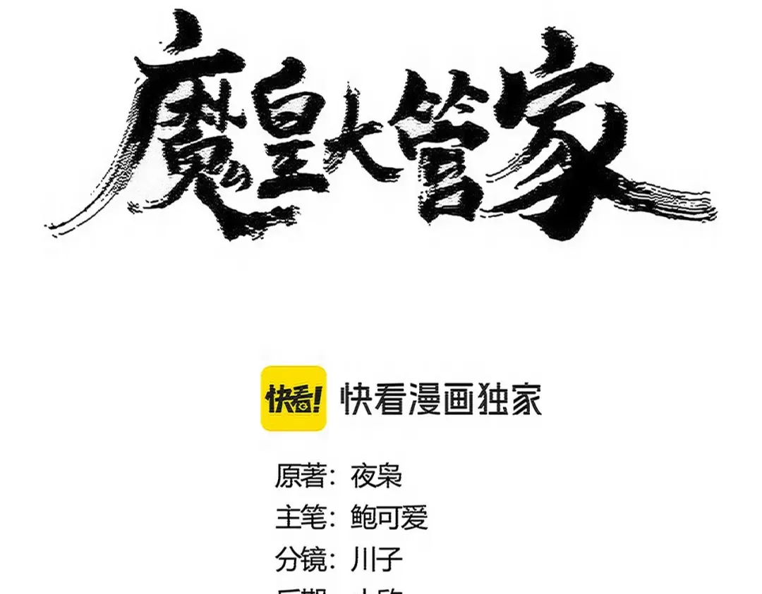 第535话 一桌子白毛 第6页
