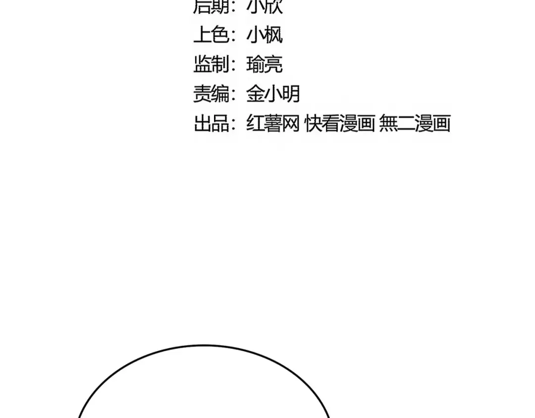第535话 一桌子白毛 第7页