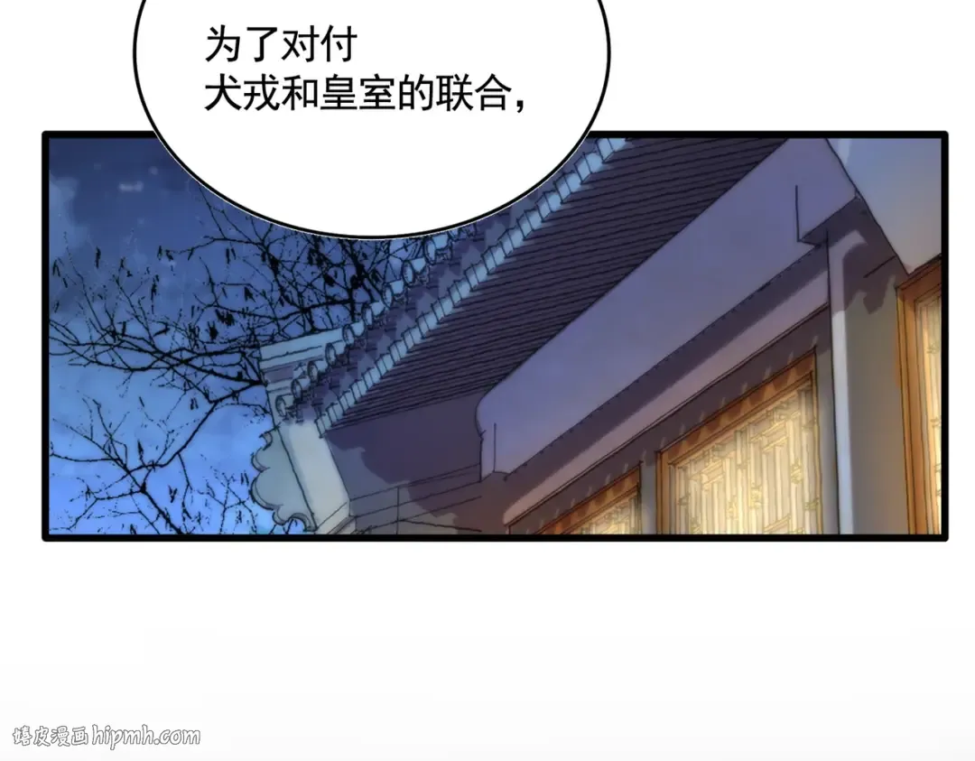 第535话 一桌子白毛 第8页