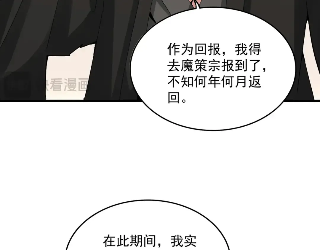 第535话 一桌子白毛 第11页