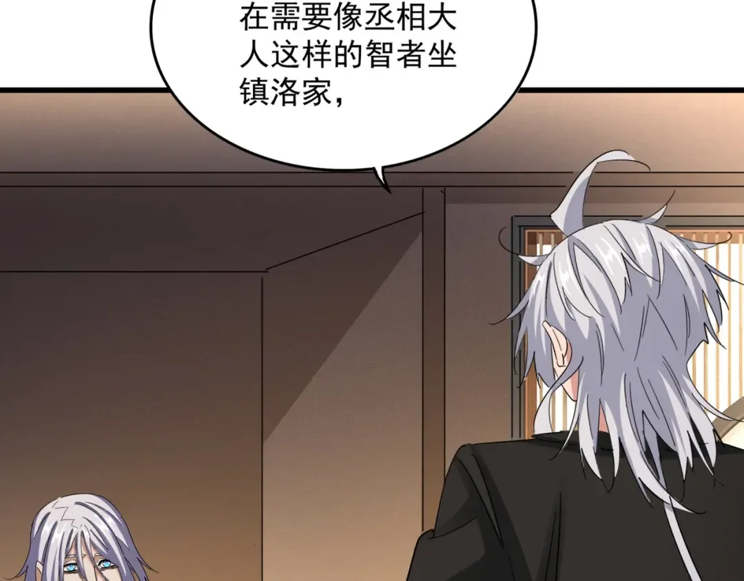 第535话 一桌子白毛 第12页