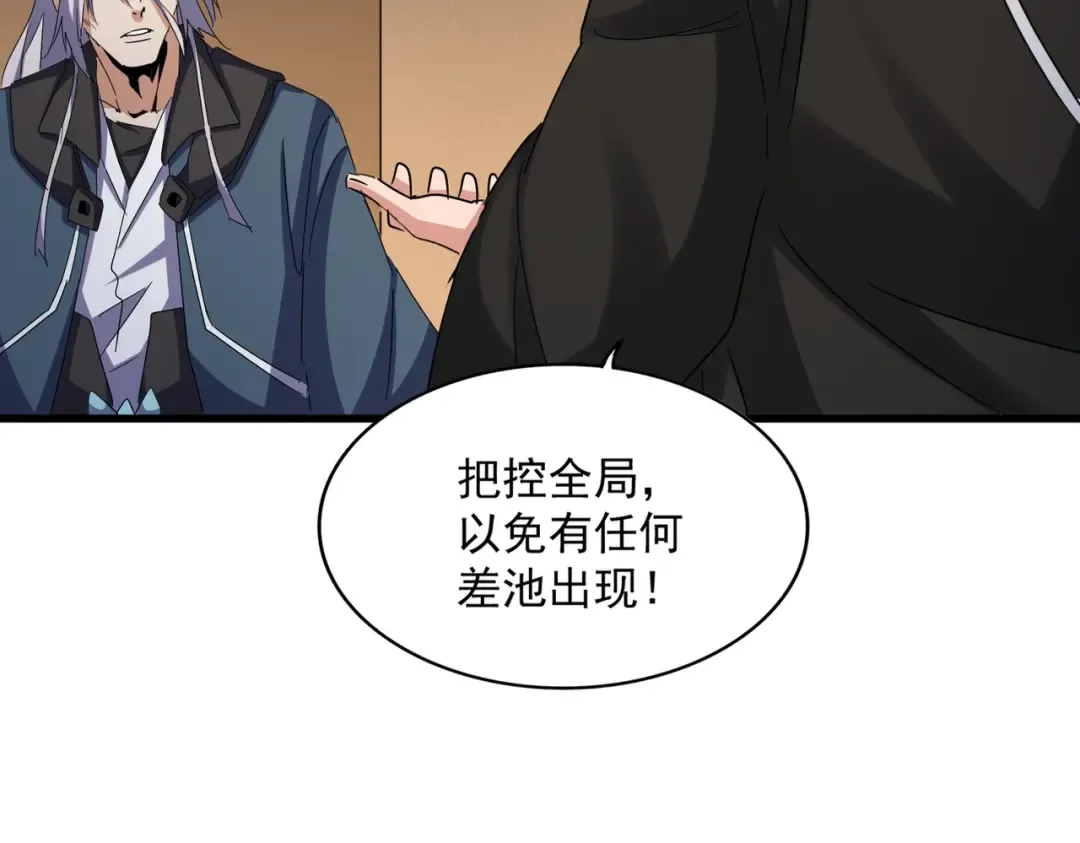 第535话 一桌子白毛 第13页