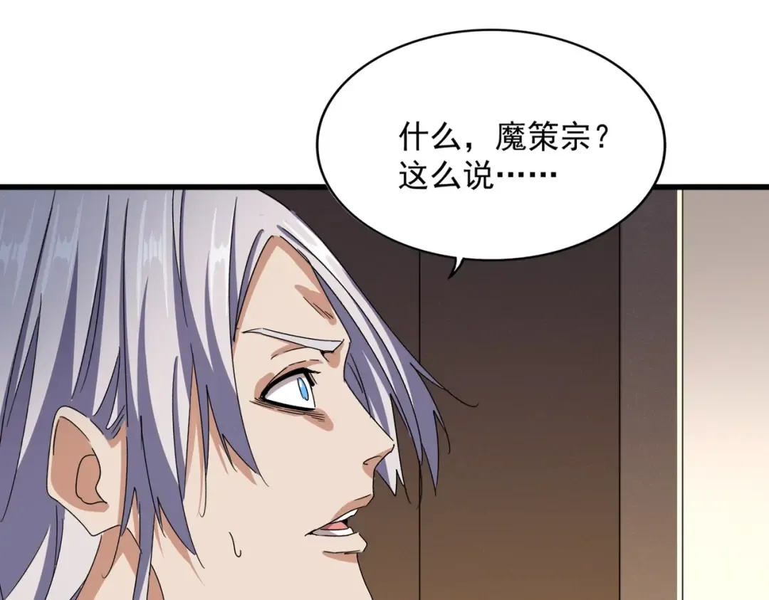 第535话 一桌子白毛 第14页