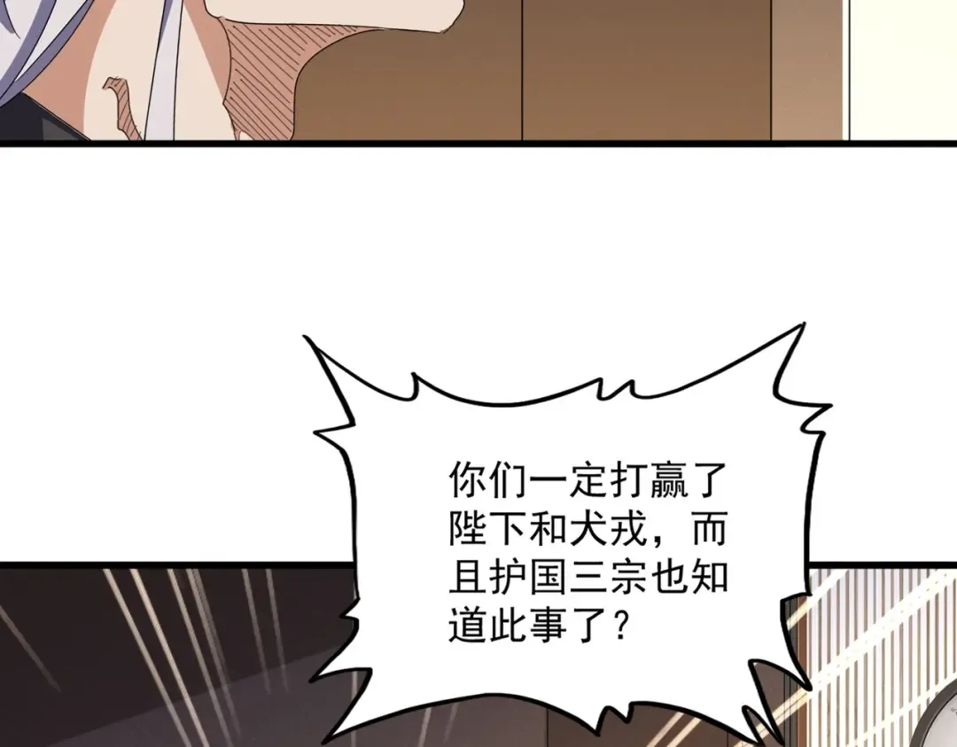 第535话 一桌子白毛 第15页