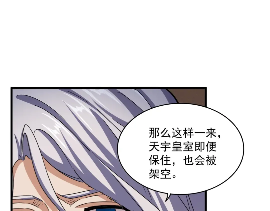 第535话 一桌子白毛 第18页