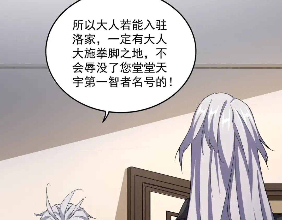 第535话 一桌子白毛 第22页