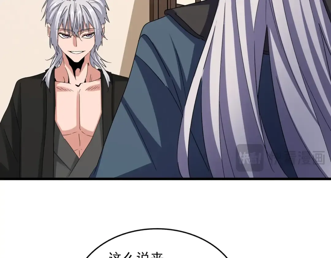 第535话 一桌子白毛 第23页