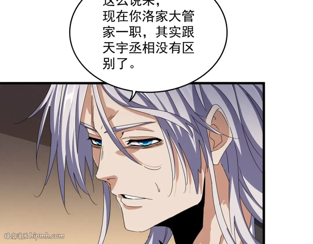第535话 一桌子白毛 第24页