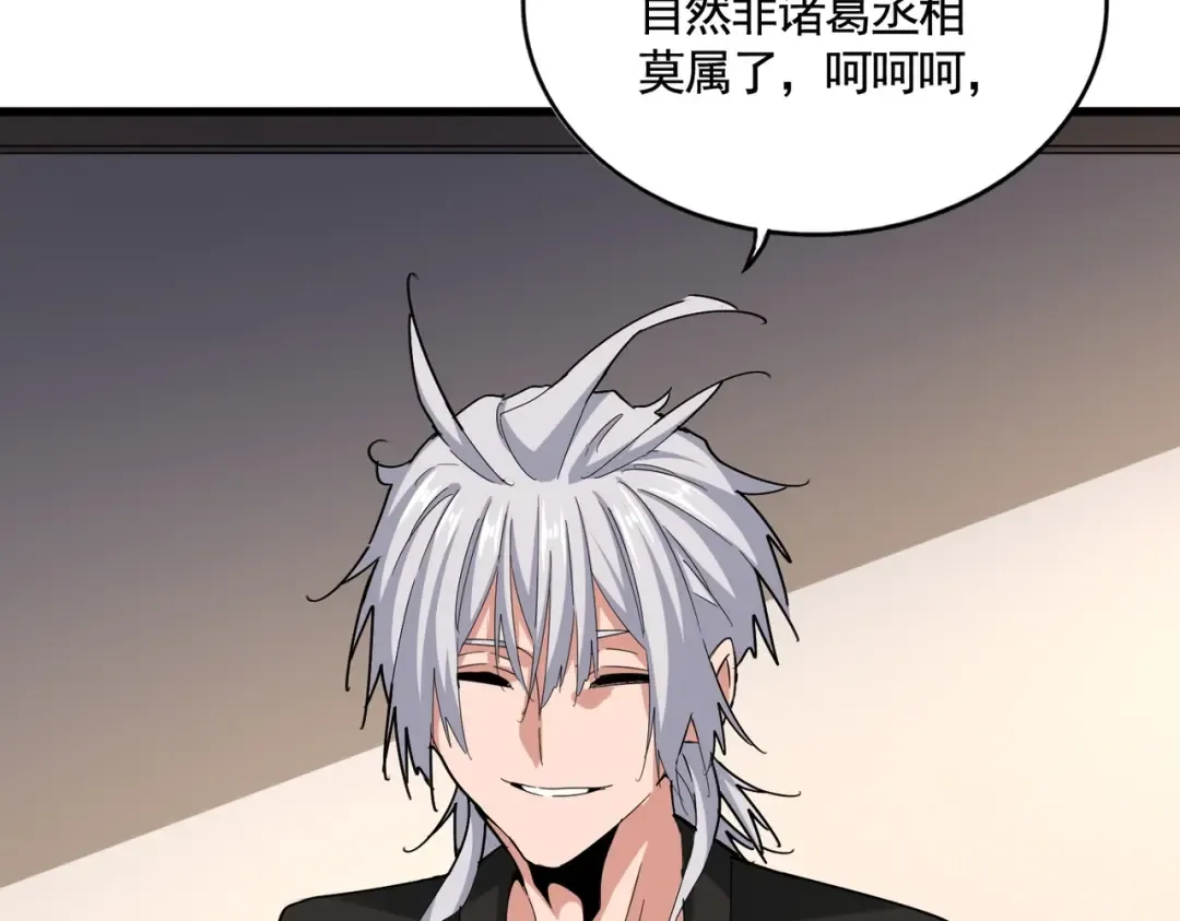第535话 一桌子白毛 第26页