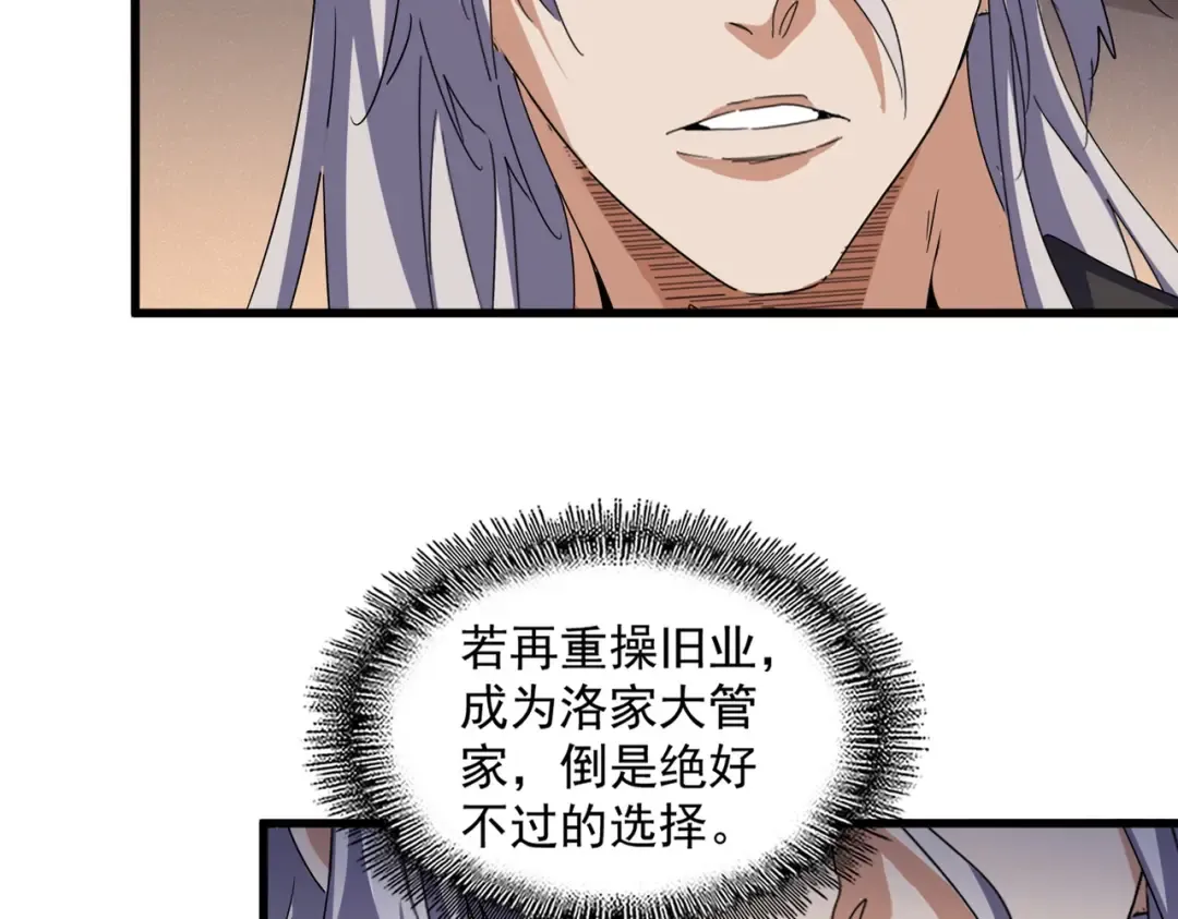 第535话 一桌子白毛 第29页